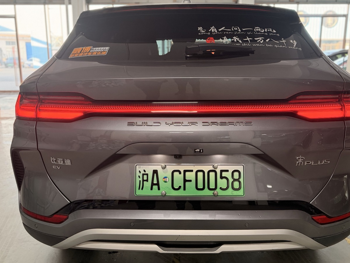 BYD Song Plus New Energy 2023 #7 BYD Song Plus New Energy 2023 car image #7