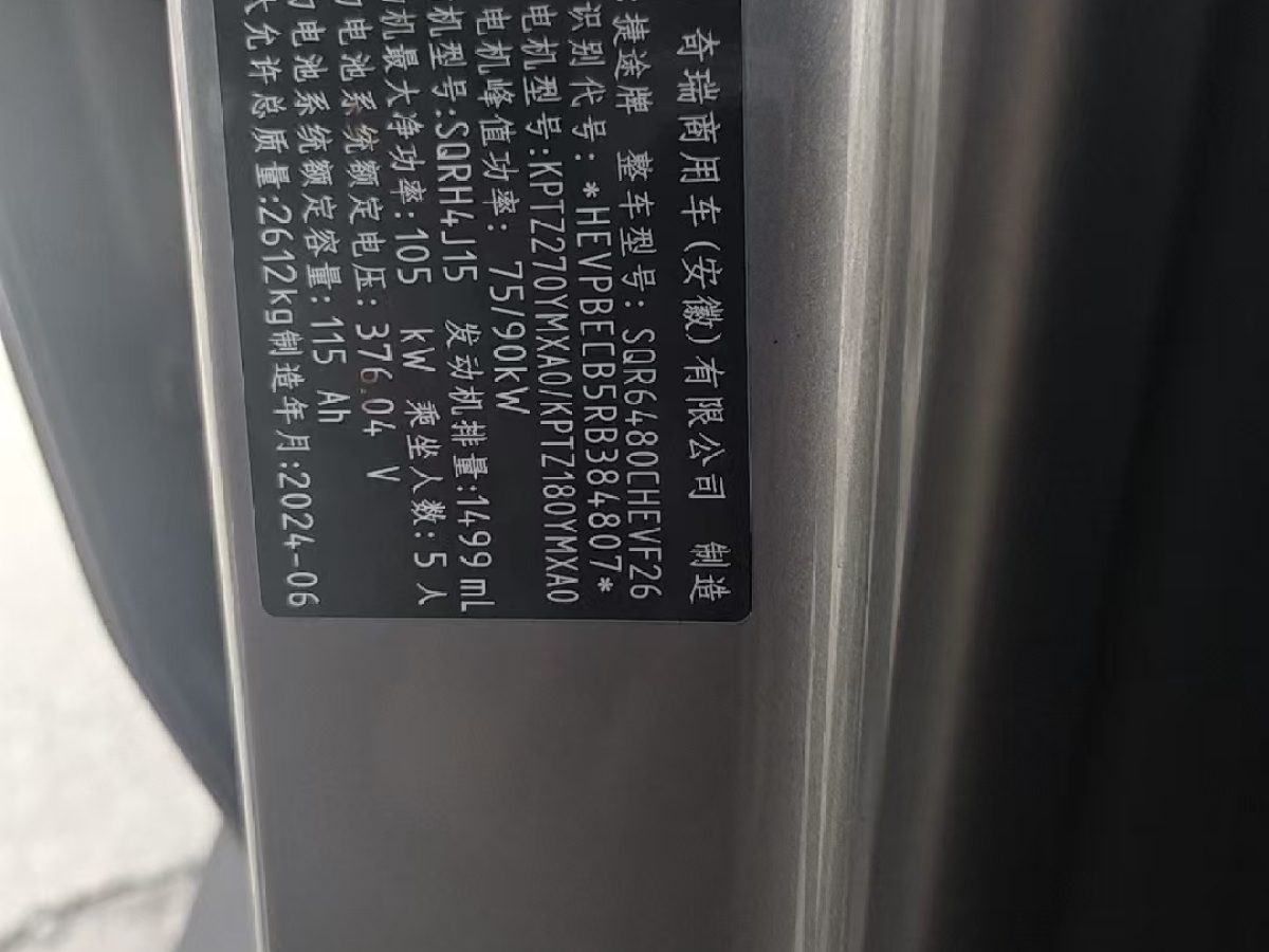 捷途山海 捷途山海T2 2024 汽车图片 #7