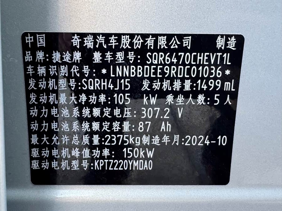 Jetour Shanhai T1 2024 #7 Jetour Shanhai T1 2024 immagine di auto #7