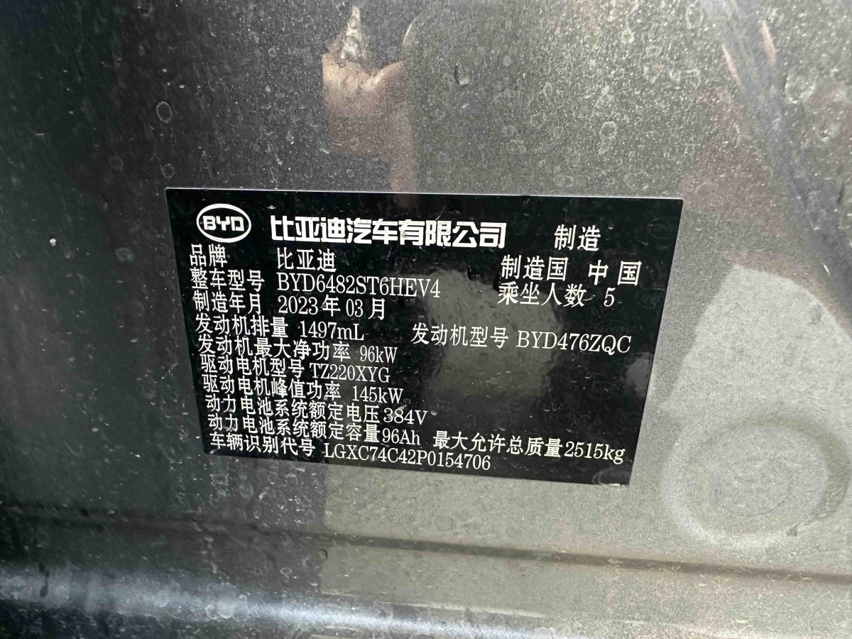 BYD Frigate 07 2023 #7 BYD Frigate 07 2023 immagine di auto #7