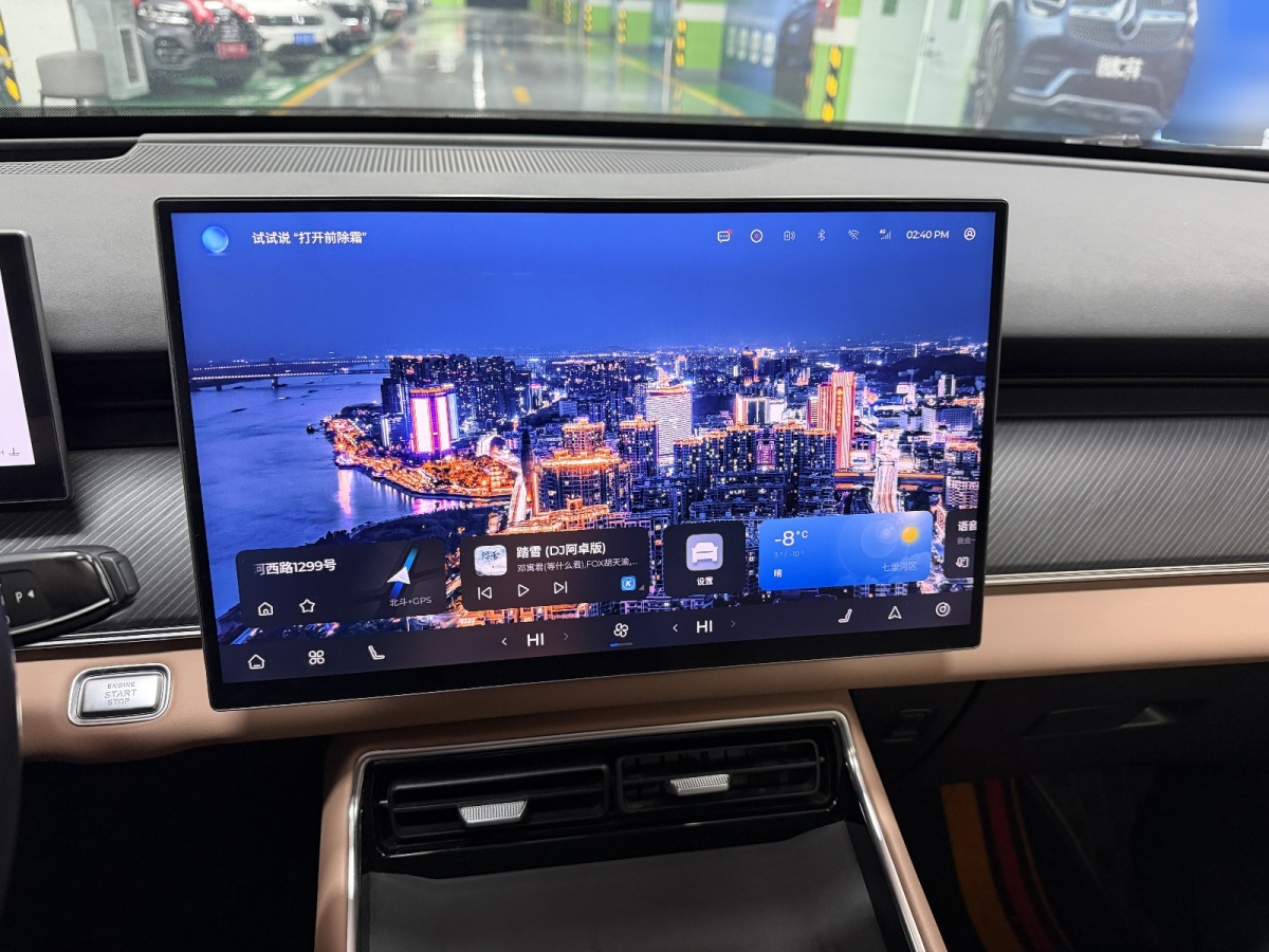 Chery Tiggo8L 2024 immagine di auto #7