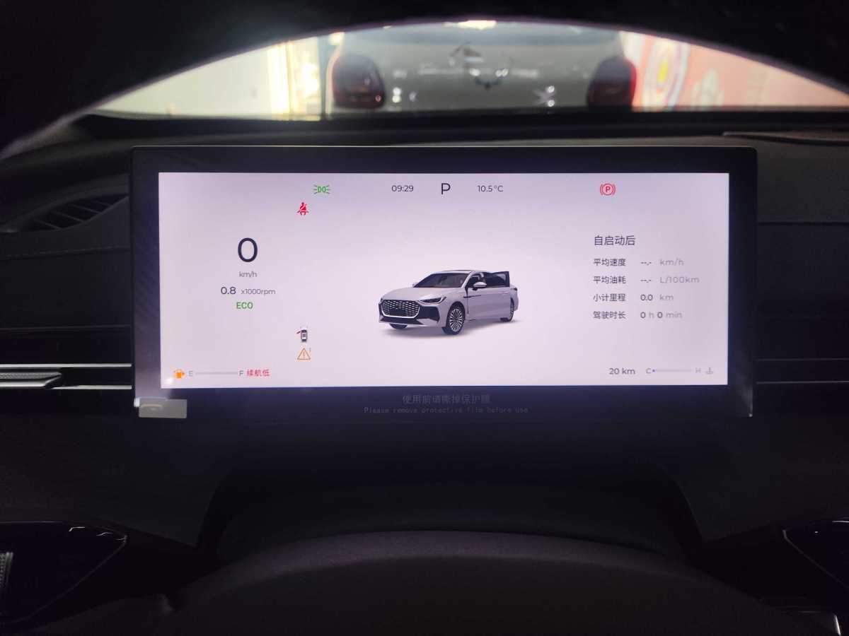 Chery Arrizo 8 Pro 2025 immagine di auto #7