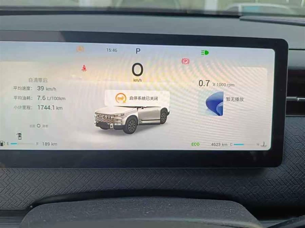 Chery Exploration 06 2023 car image #7