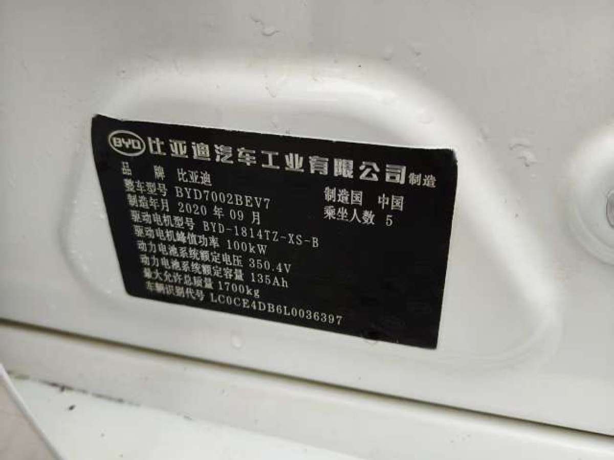 BYD e3 2020 car image #7