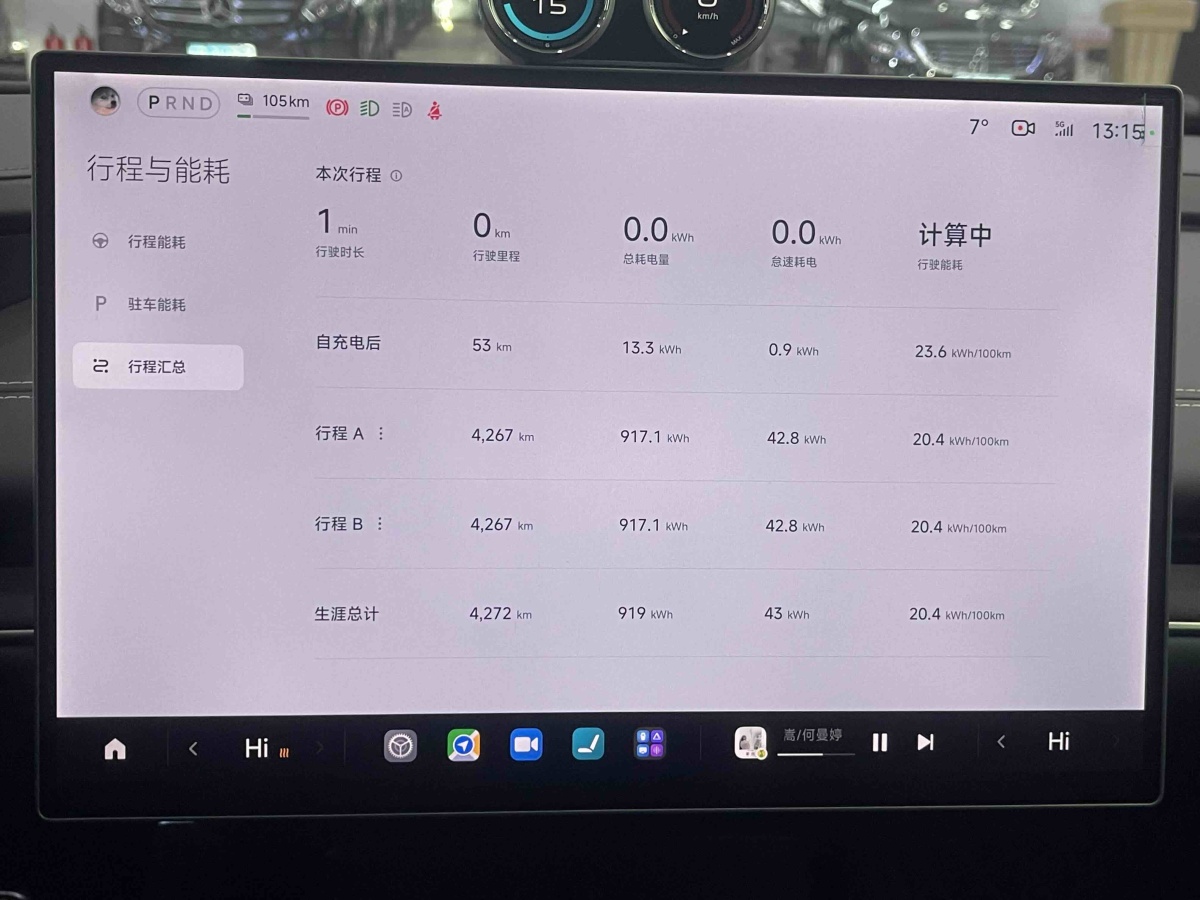 小米汽车 小米SU7 2025 汽车图片 #7