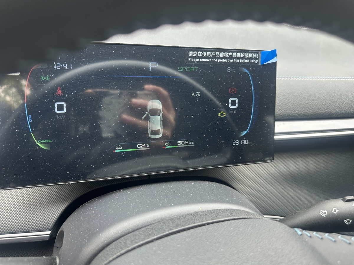 BYD Destroyer 05 2024 car image #7