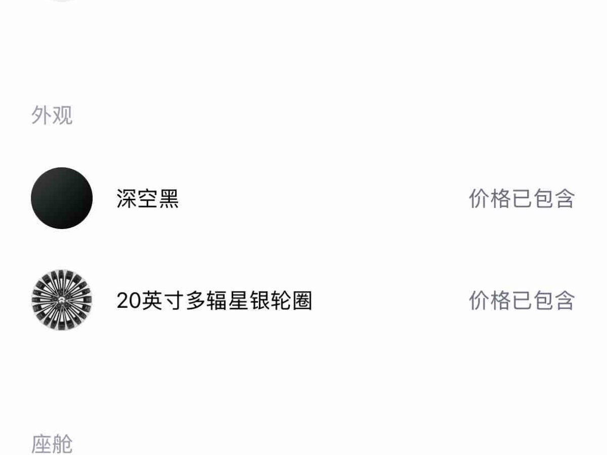 蔚来 蔚来ET7 2022 汽车图片 #7