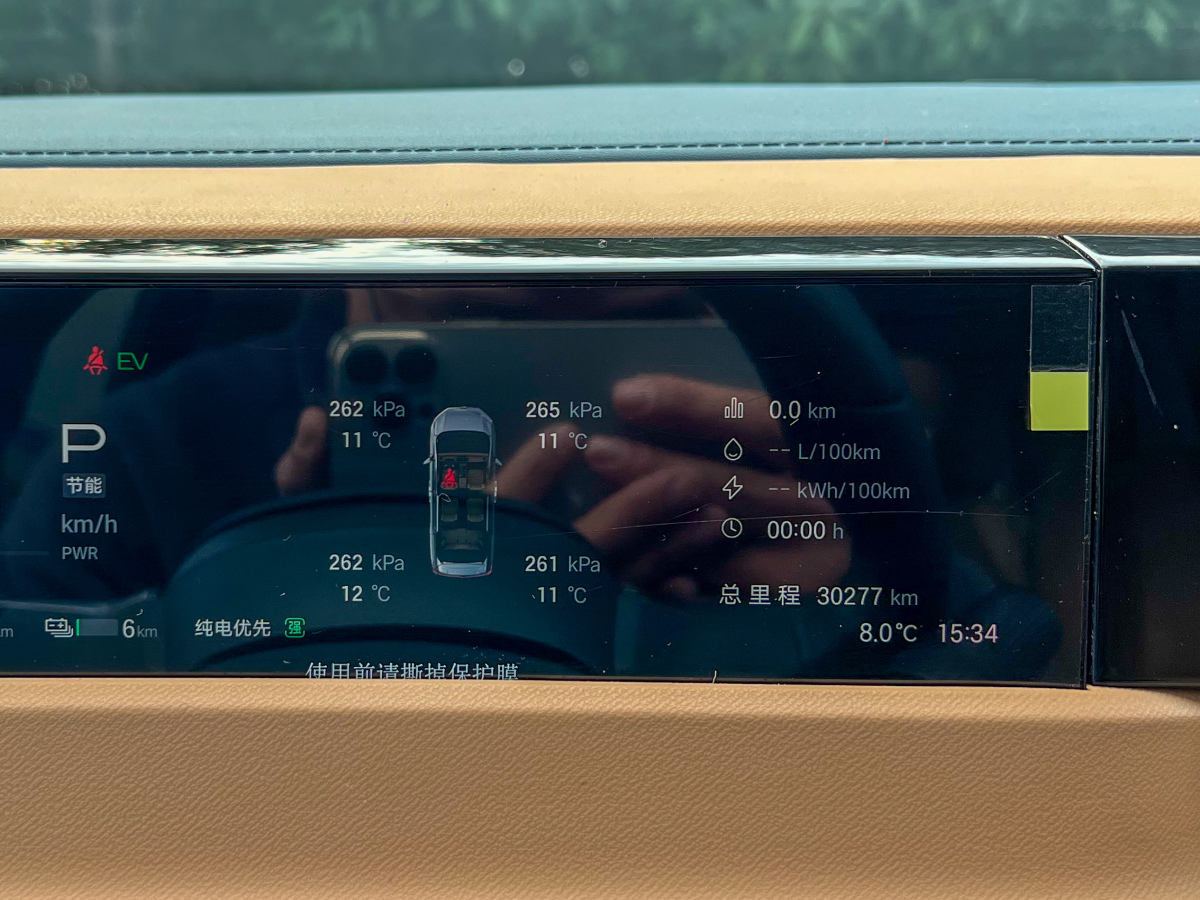 GAC Trumpchi E8 New Energy 2023 car image #7