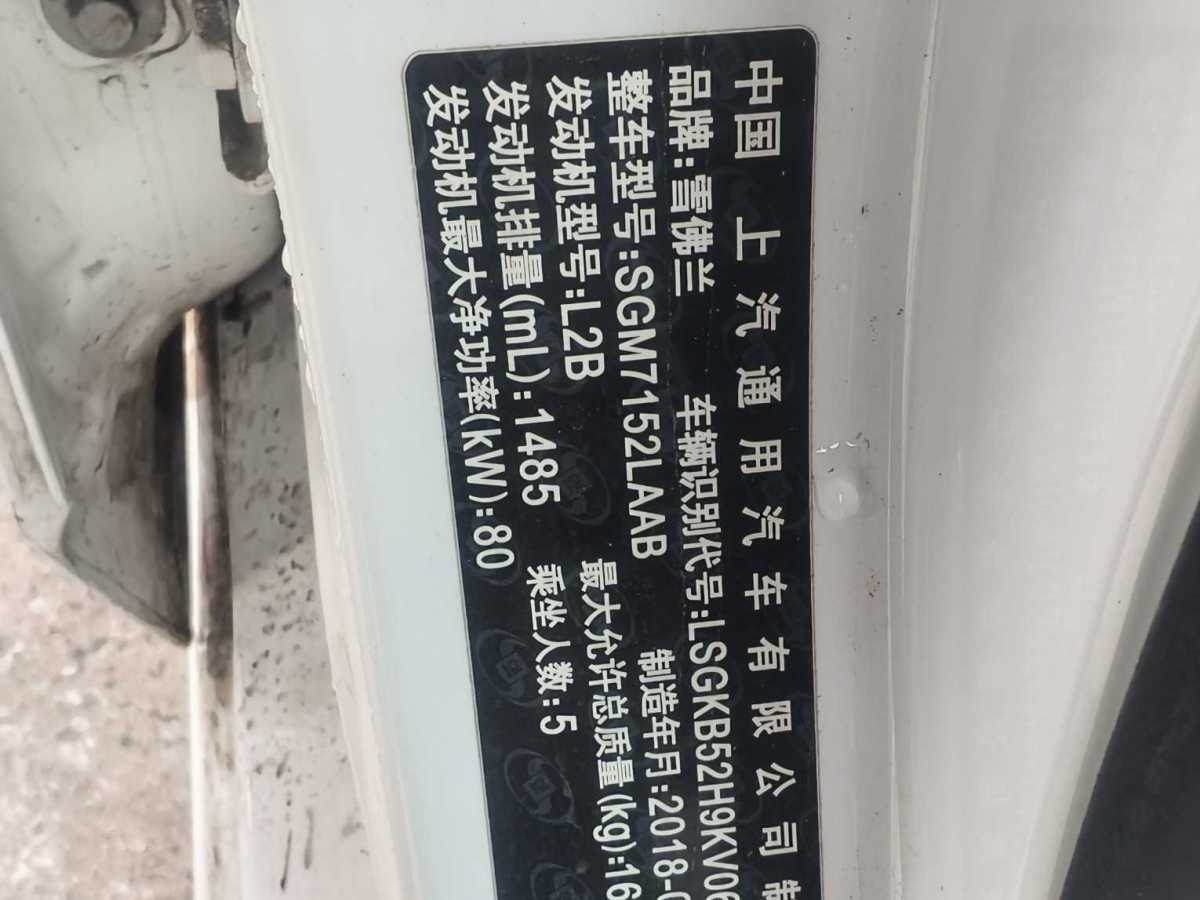 Chevrolet Cavalier 2018 #7 Chevrolet Cavalier 2018 صورة سيارة #7