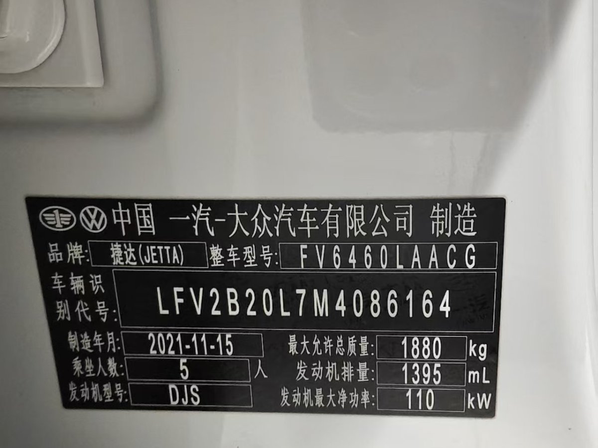 捷达 捷达VS7 2021 汽车图片 #7