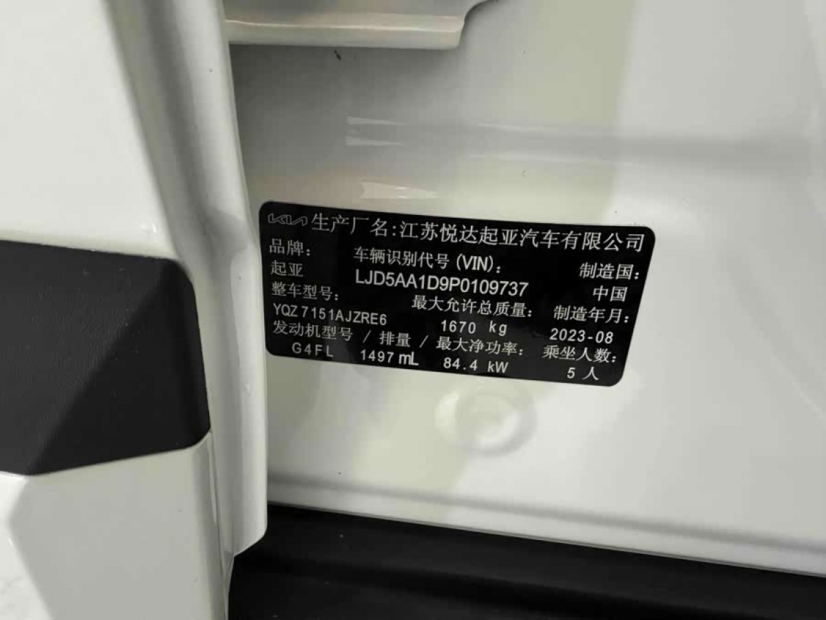 起亚 赛图斯 2023 汽车图片 #7