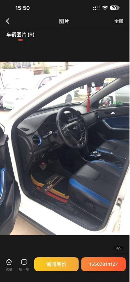 Chery 2018 #7 Chery 2018 car image #7