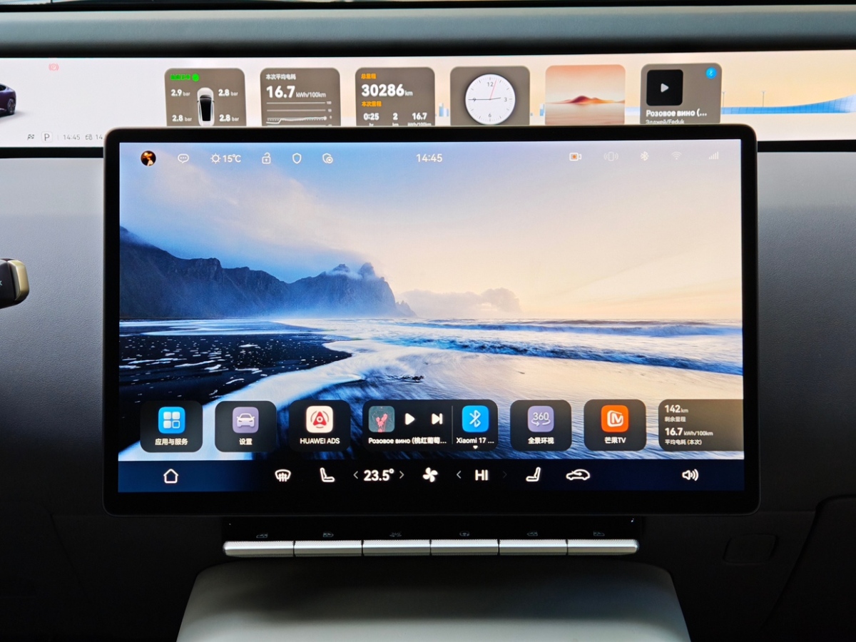 Avatr 12 2023 car image #7