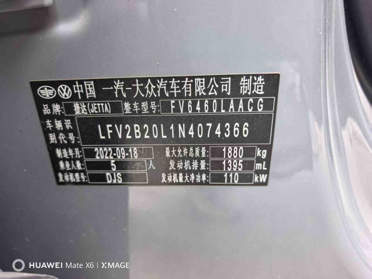 Jetta VS7 2022 car image #7