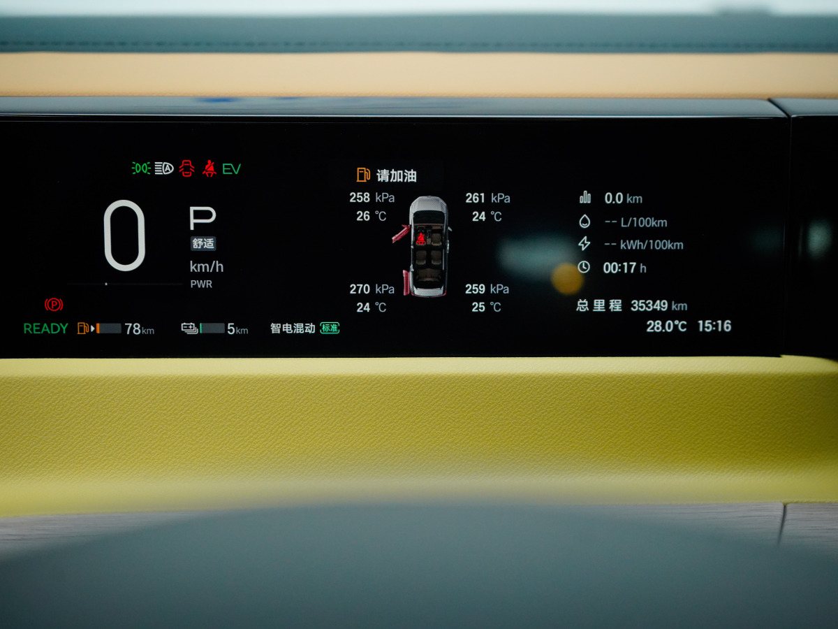 GAC Trumpchi E8 New Energy 2024 car image #7