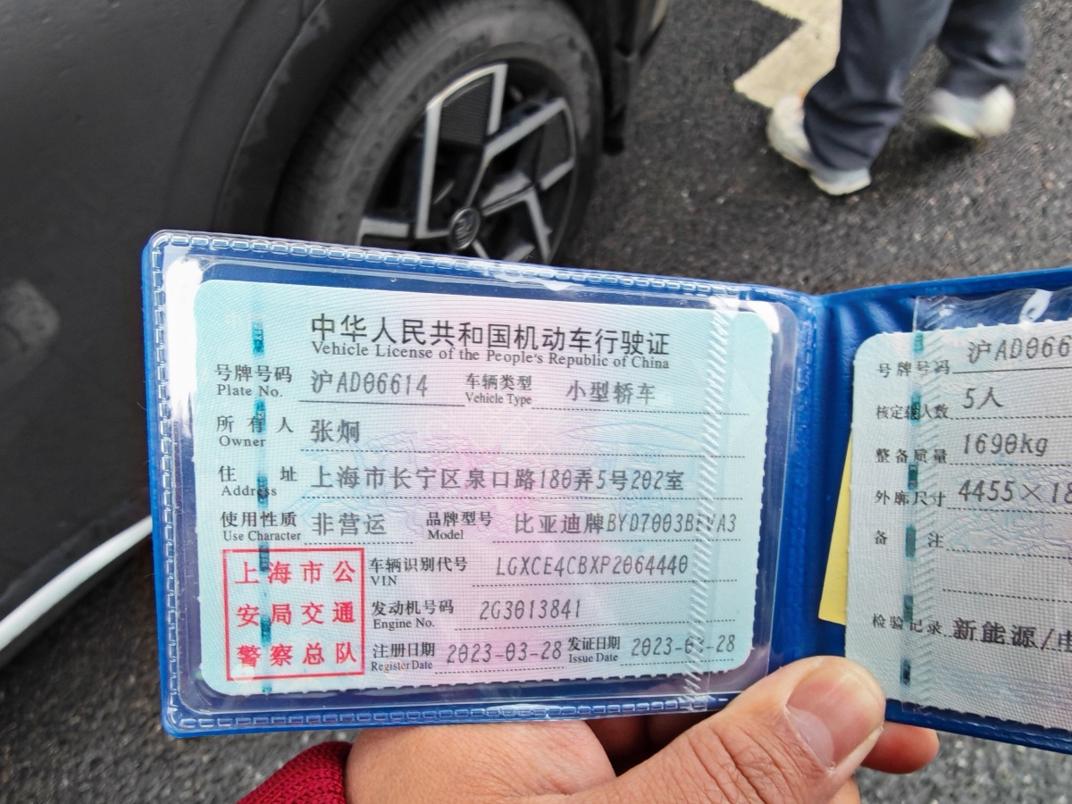 BYD Yuan Plus 2023 #7 BYD Yuan Plus 2023 car image #7
