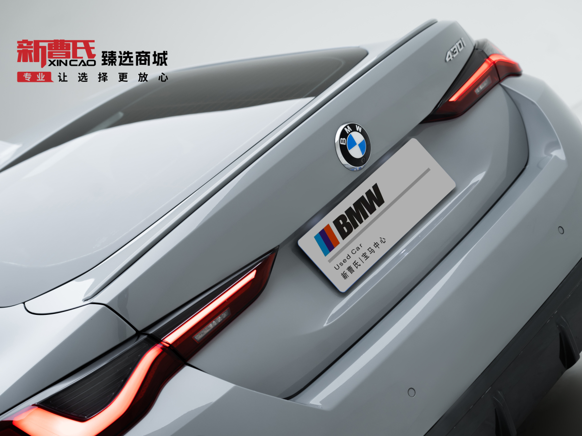 BMW 4 Series 2023 car image #7