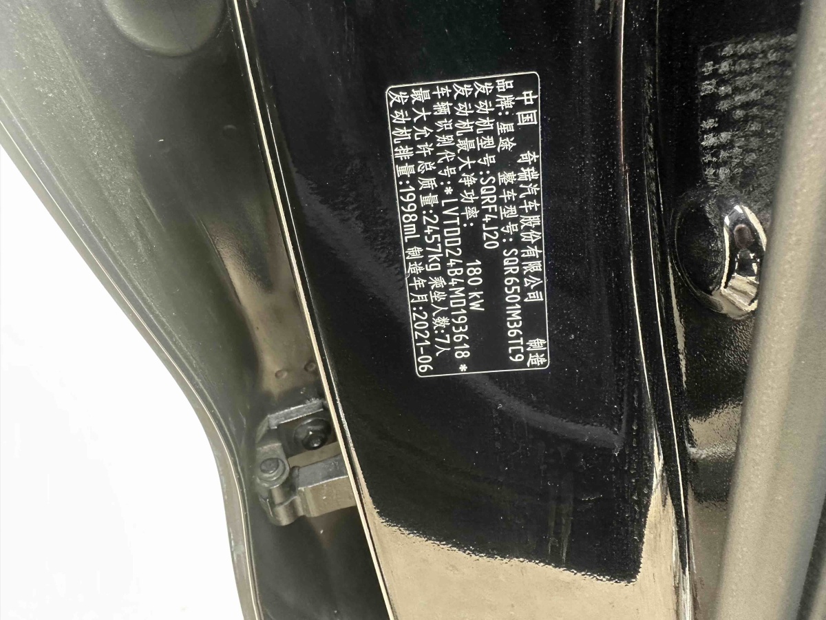 Exceed Lanyue 2021 صورة سيارة #7