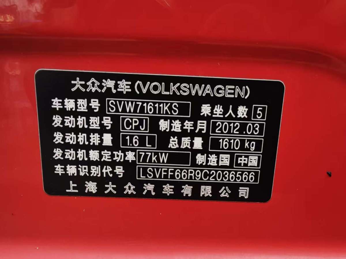Volkswagen Polo 2012 #7 Volkswagen Polo 2012 car image #7