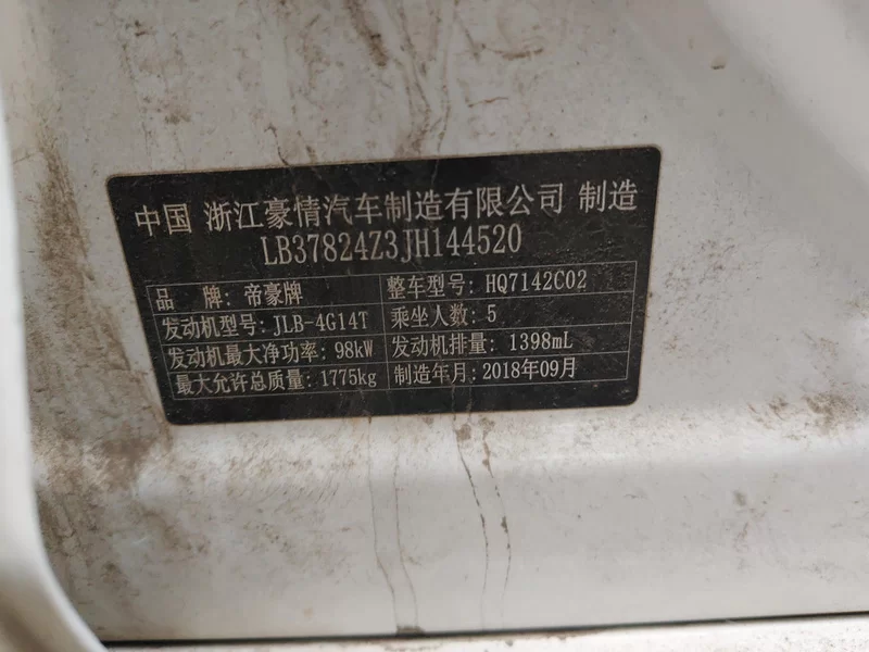 GEELY Emgrand GL 2018 #7 GEELY Emgrand GL 2018 изображение автомобиля #7