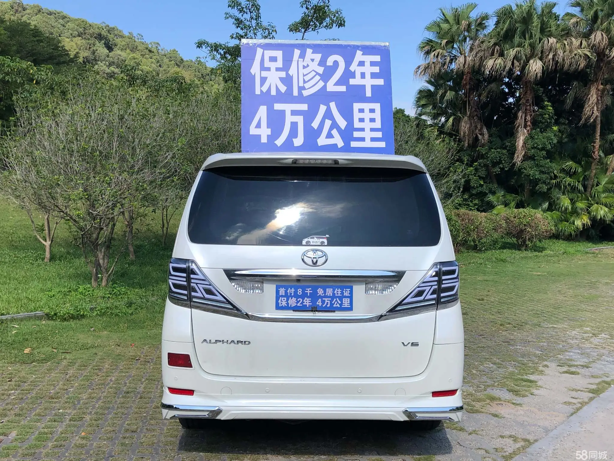 丰田 埃尔法 2010 汽车图片 #7