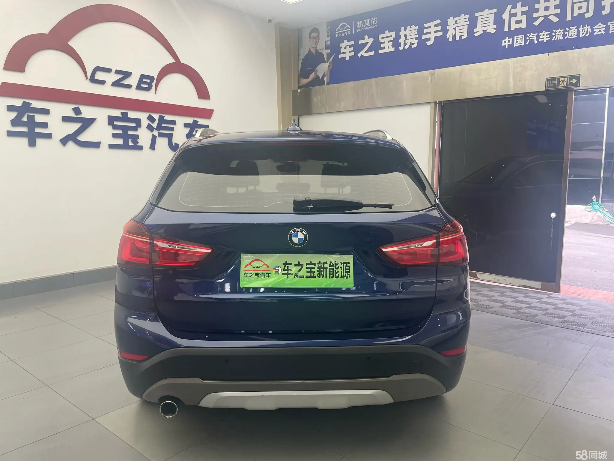 BMW X1 New Energy 2018 #7 BMW X1 New Energy 2018 car image #7