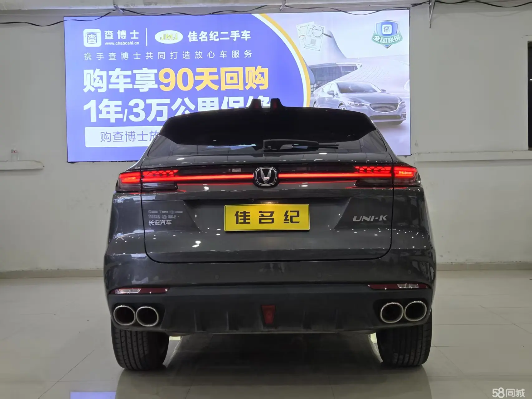 Changan UNI-K 2024 immagine di auto #7