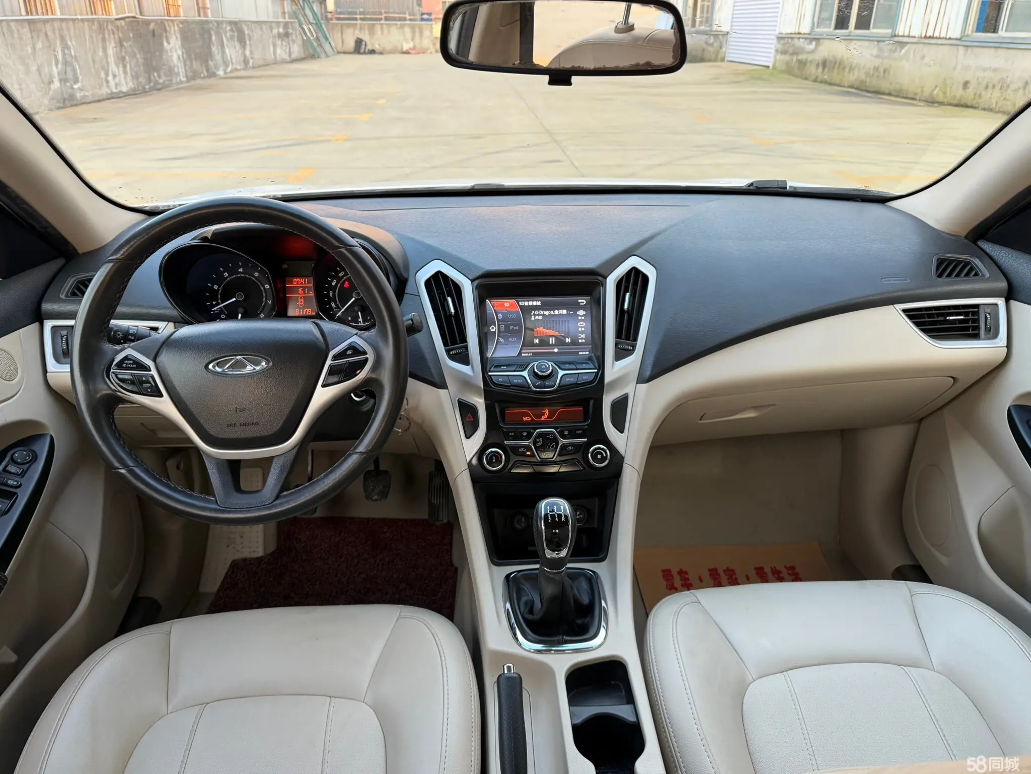 Chery Arrizo 7 2016 car image #7