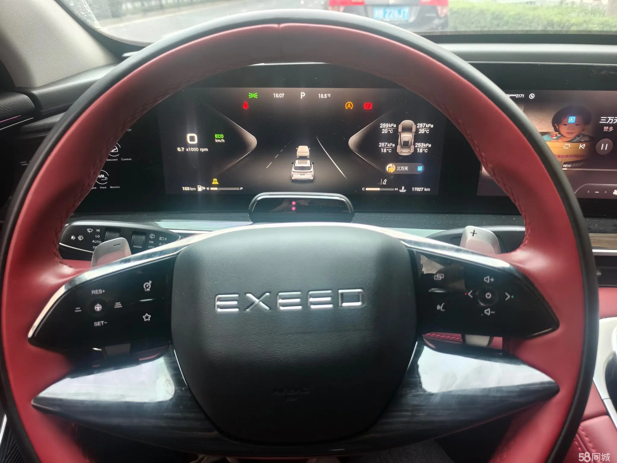 Exceed Yaoguang 2024 car image #7