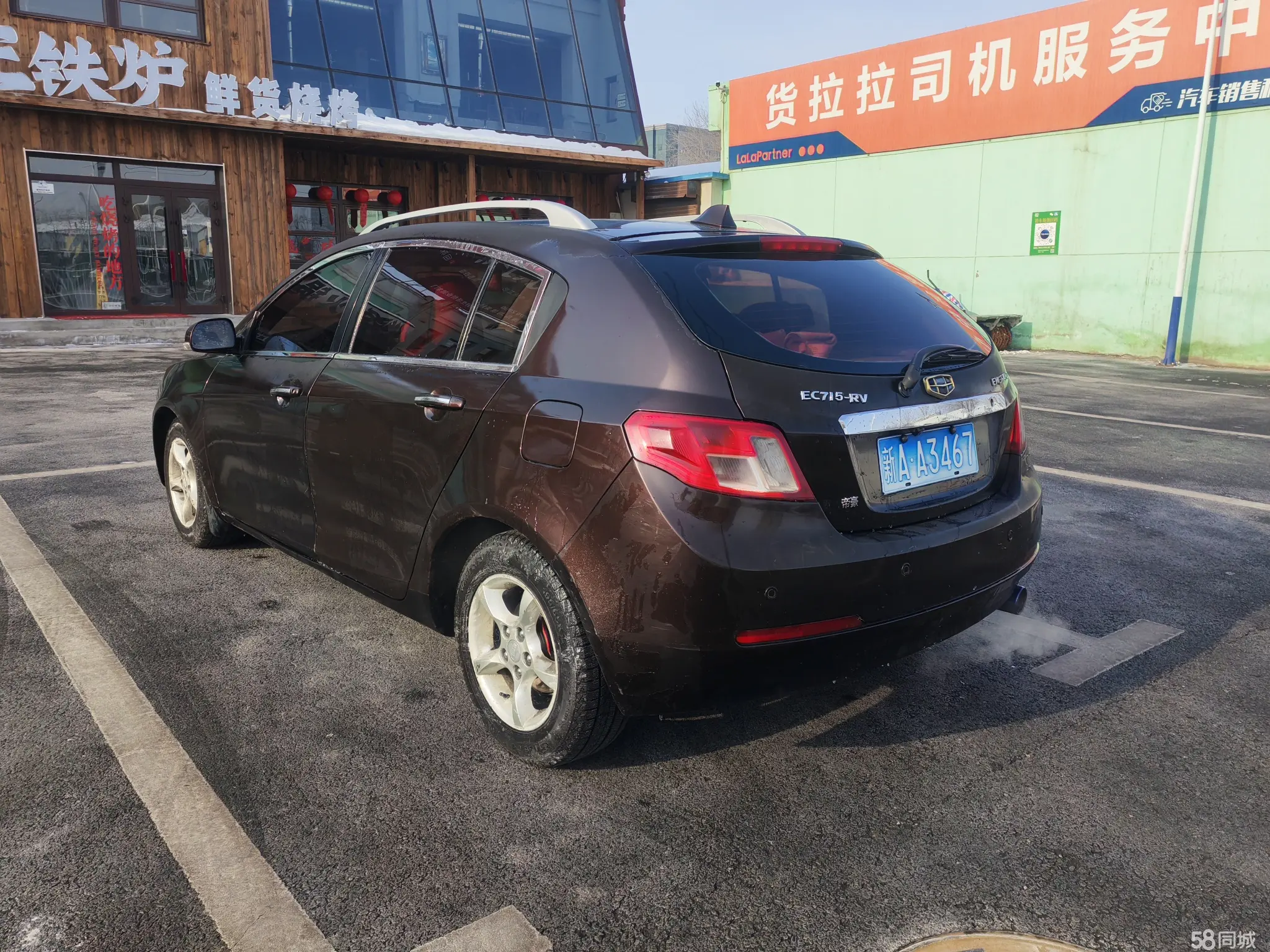 GEELY Emgrand Classic 2011 imagem de carro #7