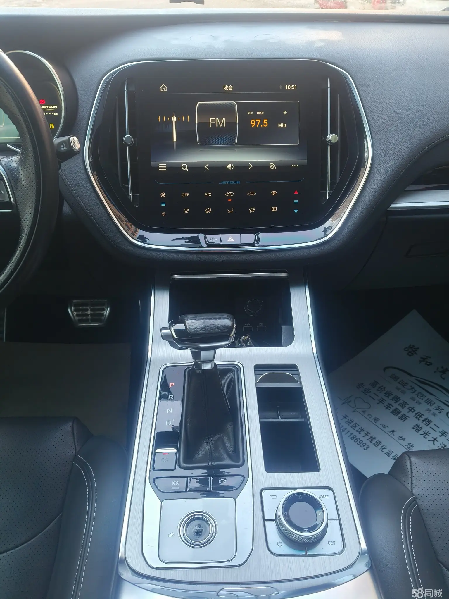 Jetour X70 2020 car image #7