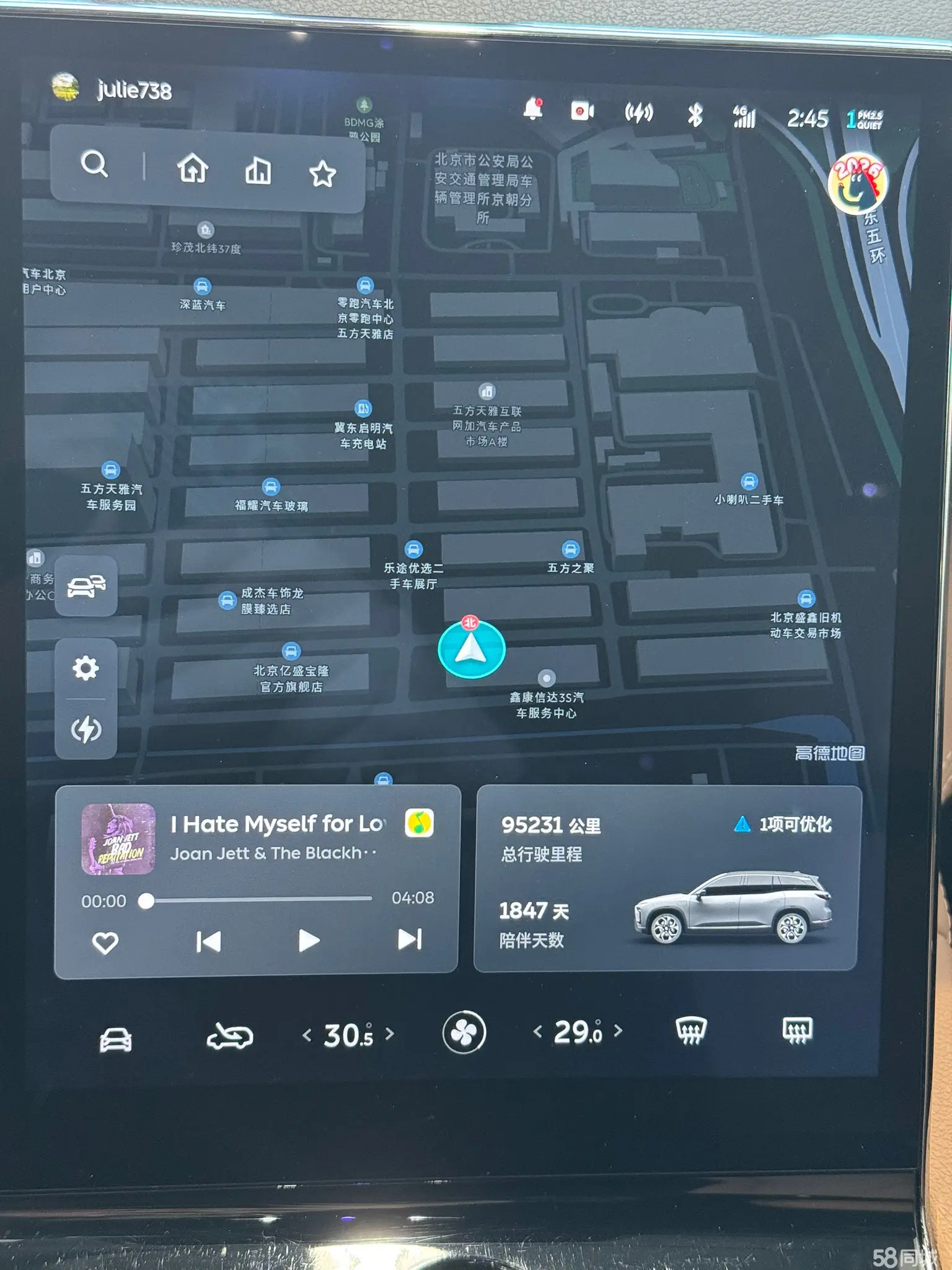 蔚来 蔚来ES8 2021 汽车图片 #7