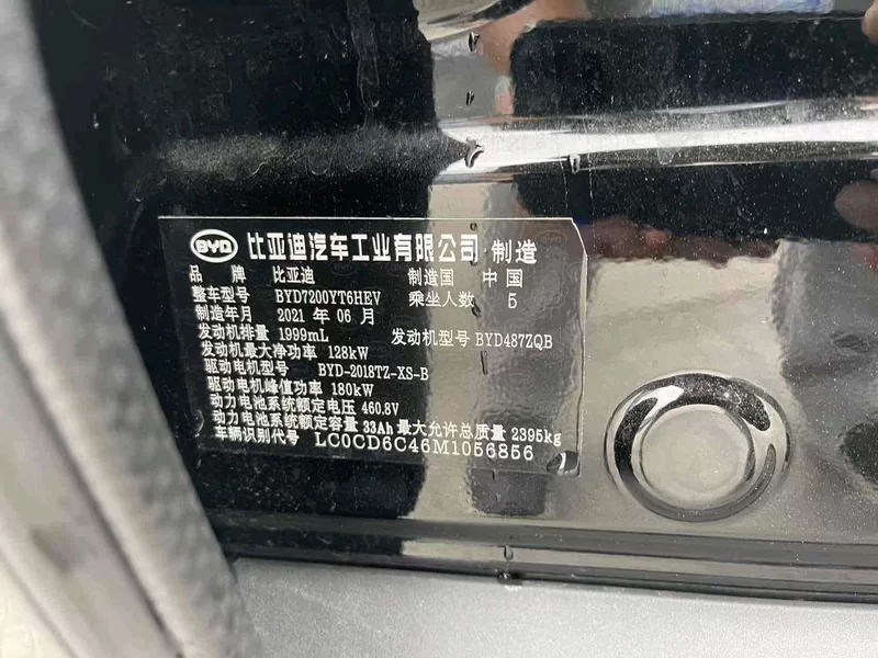 BYD 2021 car image #7