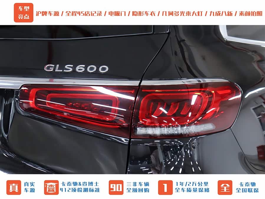 Mercedes-Benz Maybach GLS 2021 #52 Mercedes-Benz Maybach GLS 2021 صورة سيارة #52