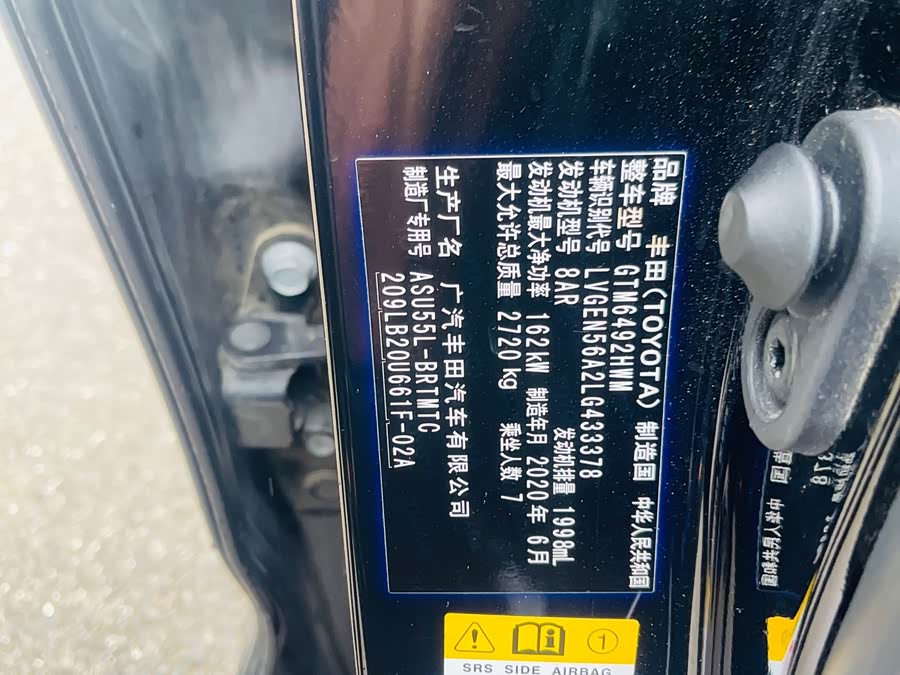 丰田 汉兰达 2020 汽车图片 #52