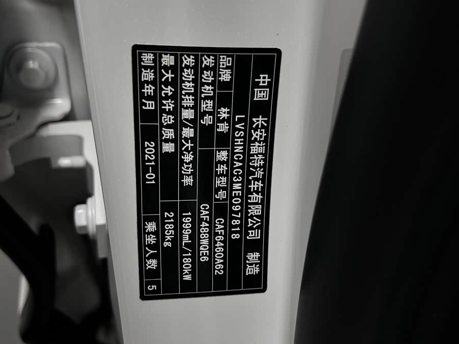Changan 2021 car image #52