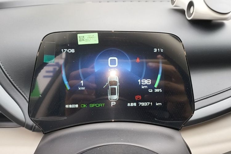 BYD Yuan Plus 2023 car image #12
