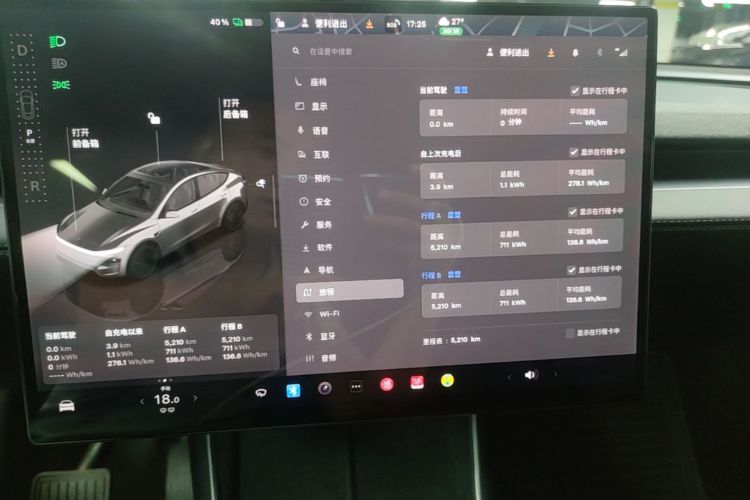 Tesla Model Y 2026 car image #16