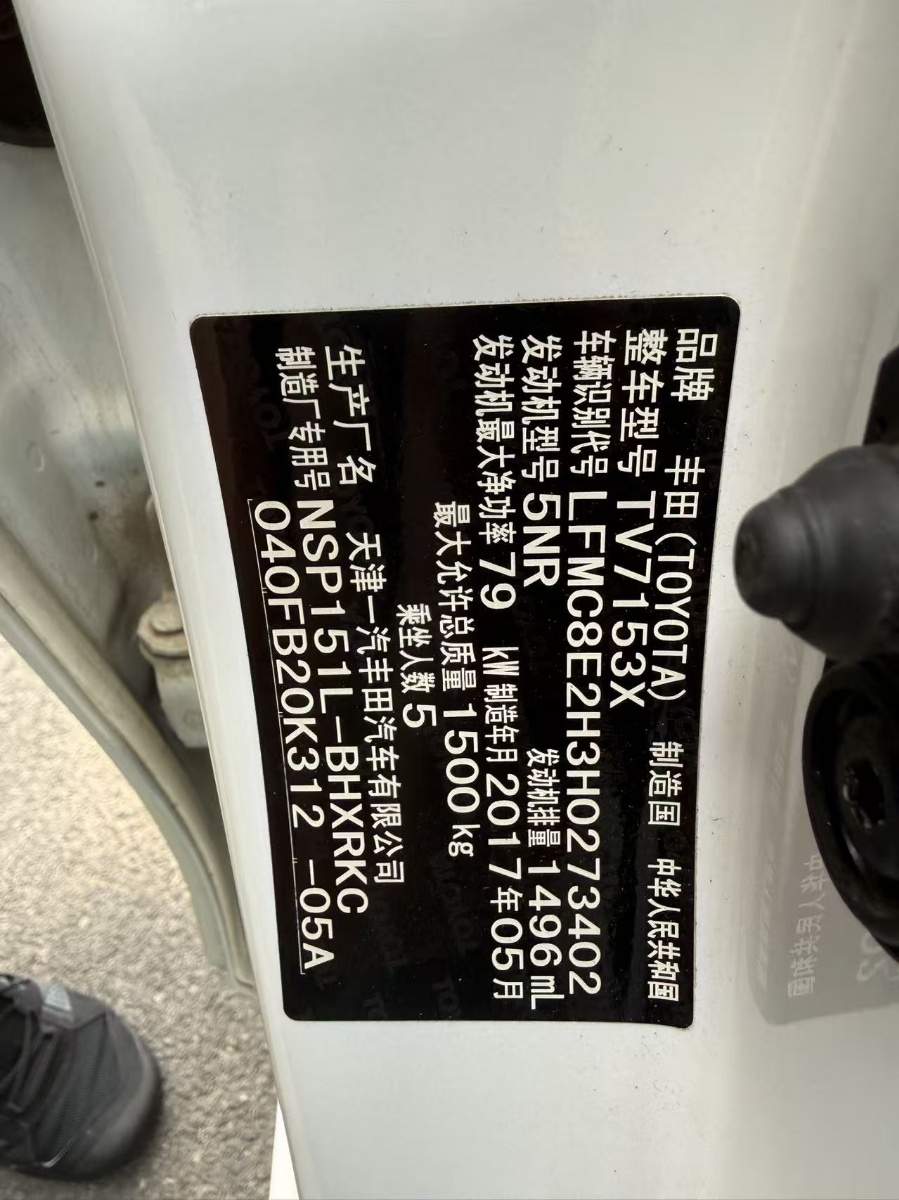 Toyota Vios FS 2017 car image #4