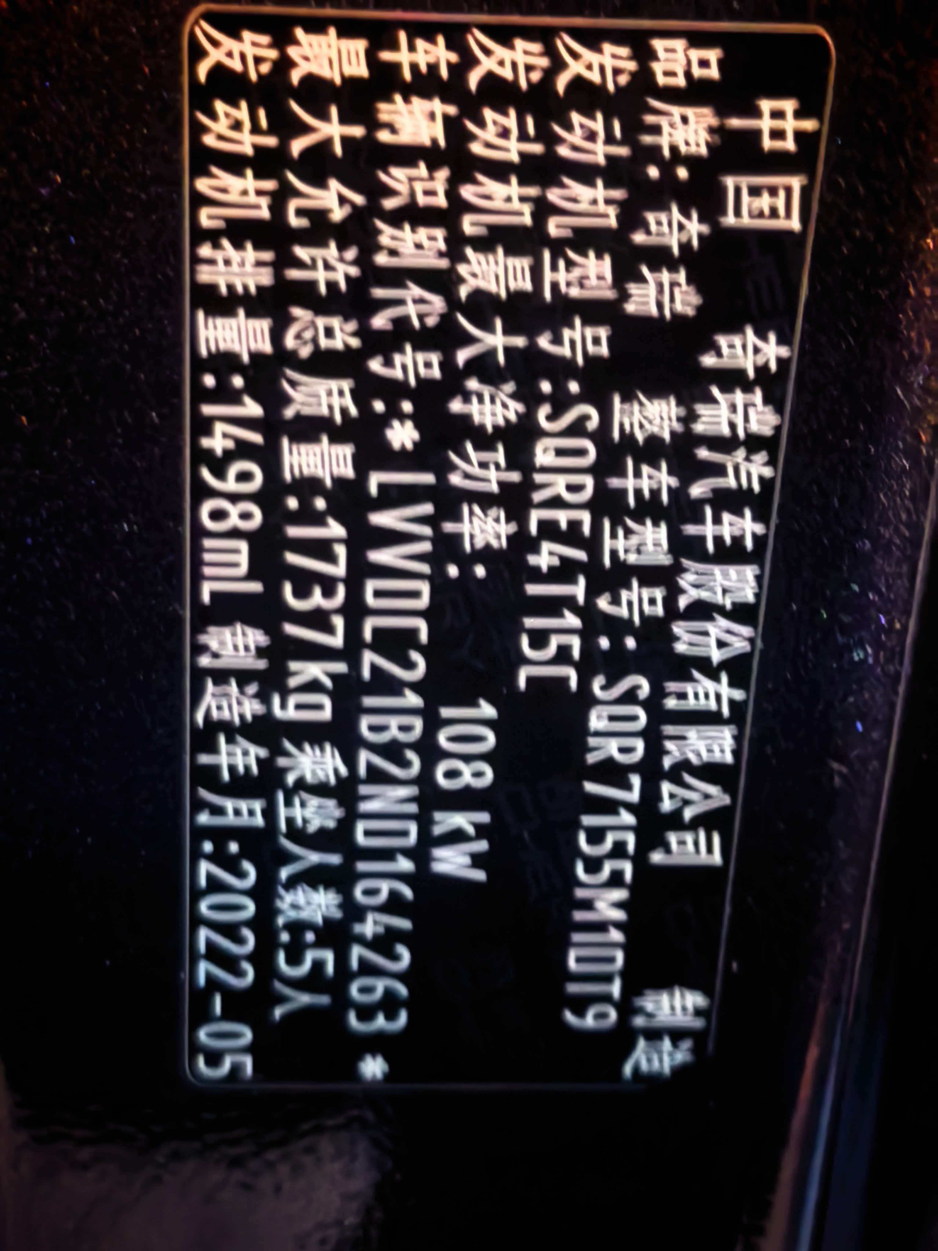 Chery Arrizo 5 Plus 2022 car image #8