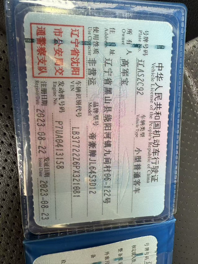 吉利汽车 博越 2023 汽车图片 #6