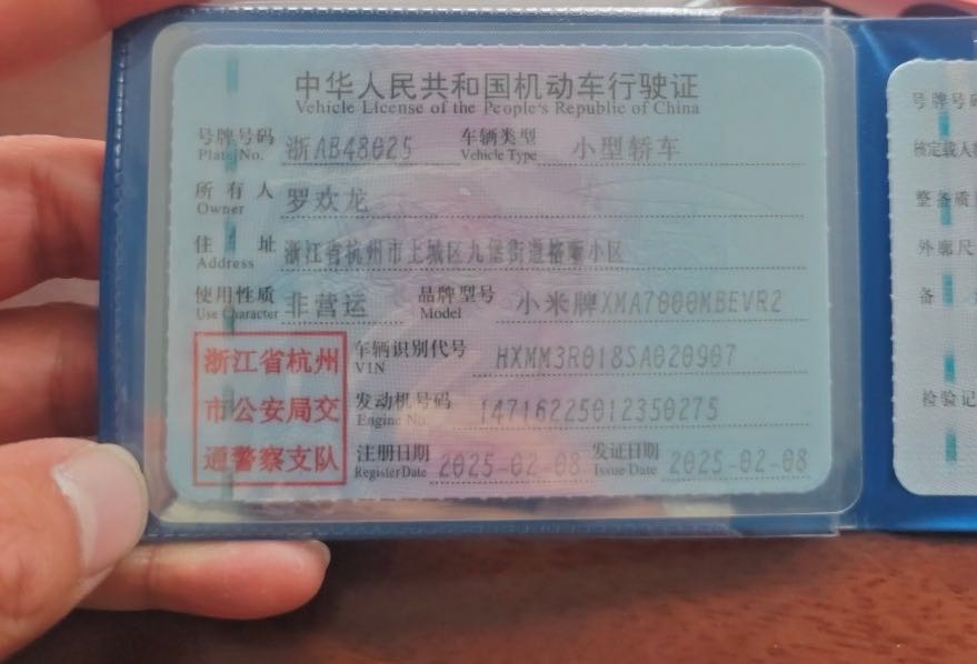 MI SU7 2025 #9 MI SU7 2025 imagen de coche #9