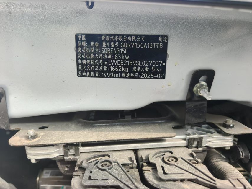 Chery Tiggo 3x 2025 imagem de carro #9