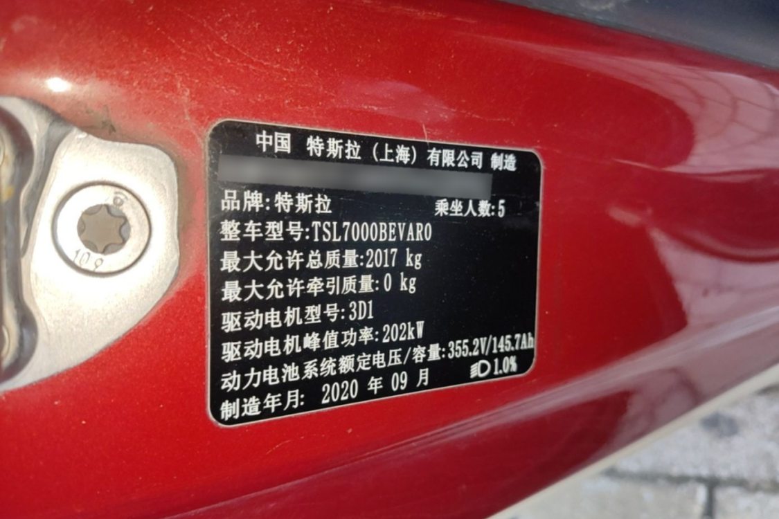 Tesla Model 3 2020 car image #17
