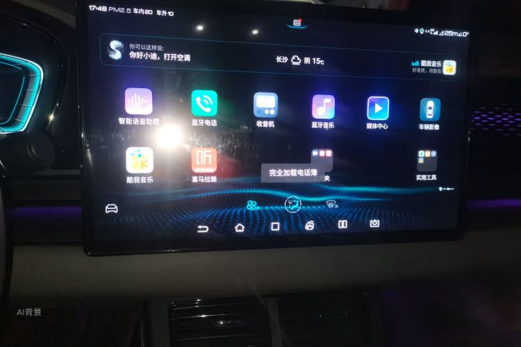 BYD Han 2020 car image #15