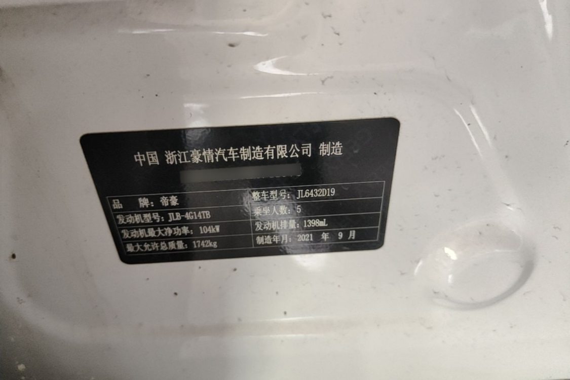 GEELY Coolray 2021 #19 GEELY Coolray 2021 car image #19