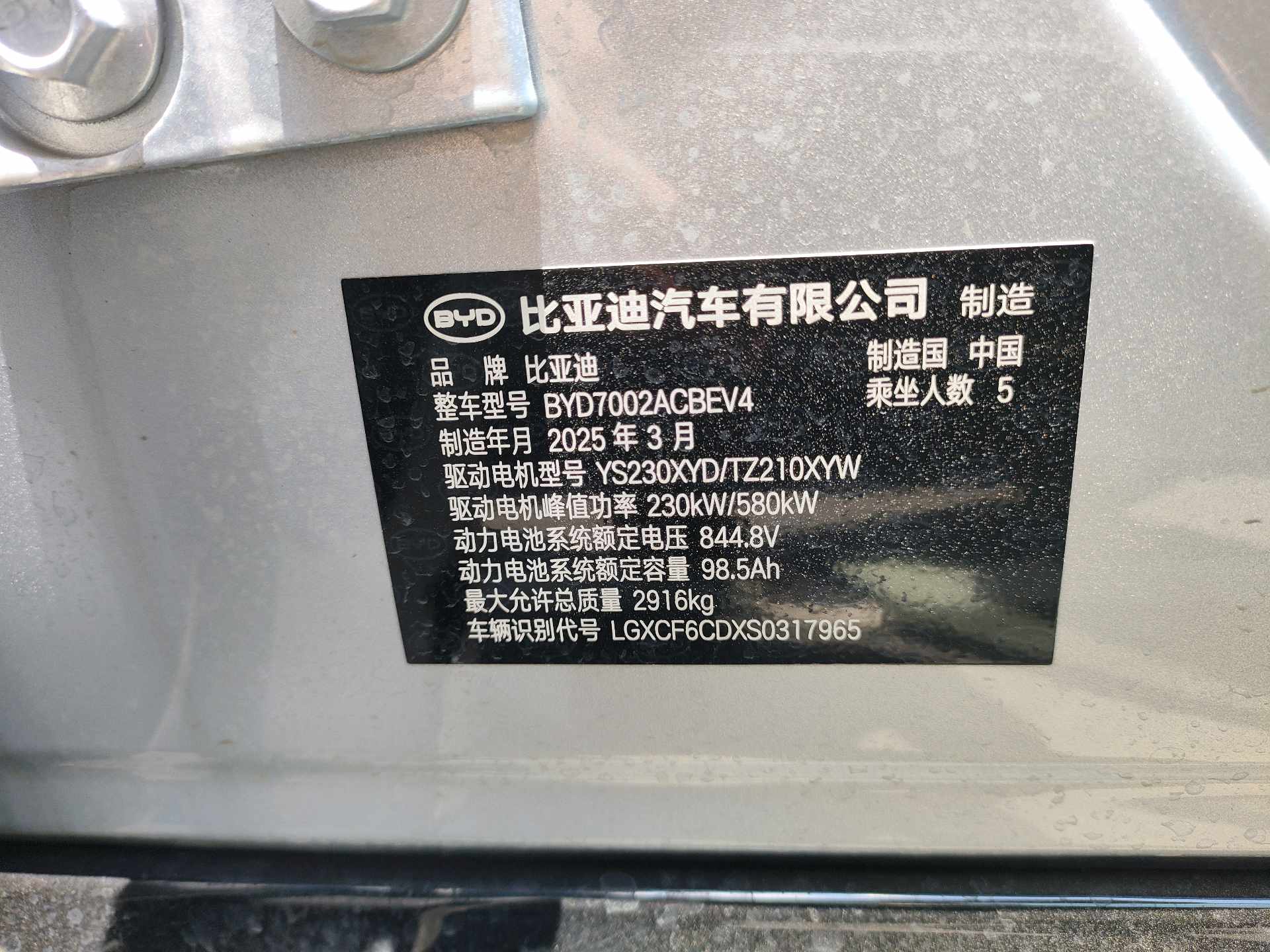BYD HanL 2025 car image #13