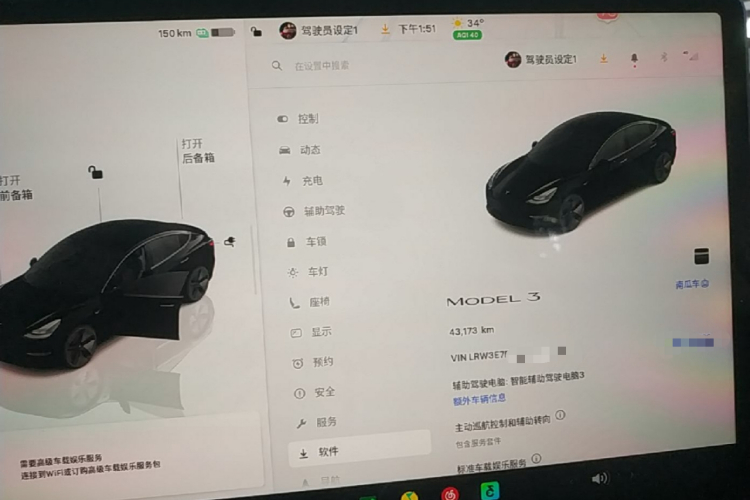 Tesla Model 3 2023 car image #12