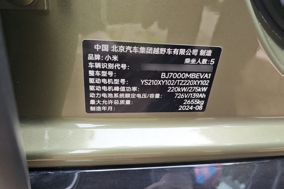 MI SU7 2024 #19 MI SU7 2024 imagen de coche #19