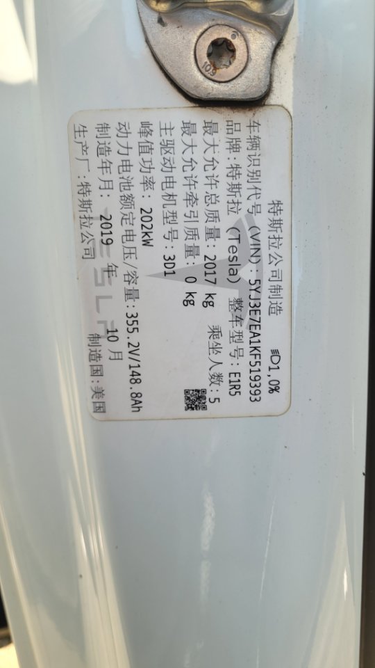 Tesla Model 3 (Imported) 2019 car image #16